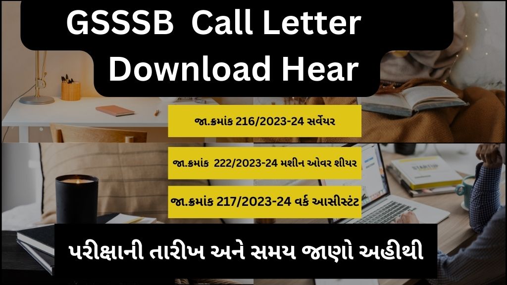 Gsssb Call Letter Download here