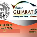 Sahayak technical supervisor bharti electric mechanic 2024-25 