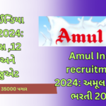 amul-india-recruitment-bharti