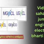 vidyut-sahayak-junior-engineer-electrical-bharti-2023-mgvcl-dgpcl-ugvcl-pgvcl-getco