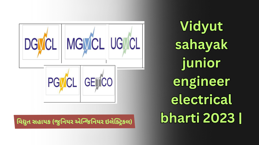 vidyut-sahayak-junior-engineer-electrical-bharti-2023-mgvcl-dgpcl-ugvcl-pgvcl-getco